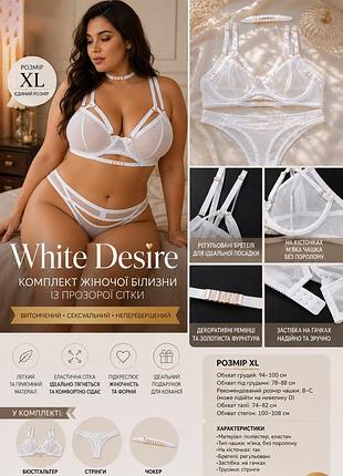 Женский комплект белья white desire из прозрачной сетки с косточками и чокером, белый
