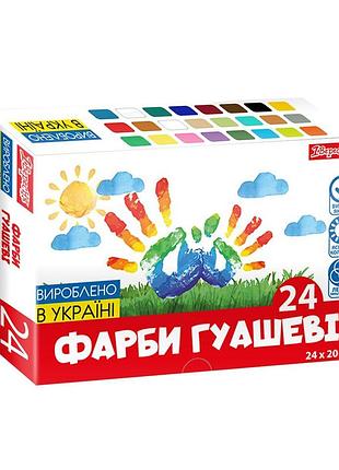 Фарби гуашеві 1вересня classic 24 кольорів по 20 мл