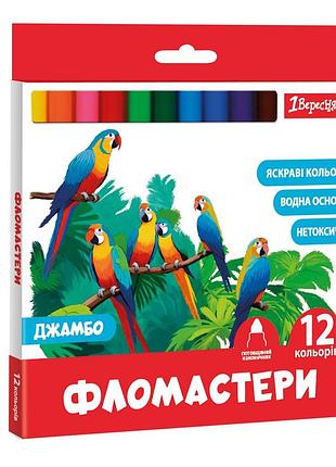 Фломастери 1 вересня 12 кольорів classic jumbo