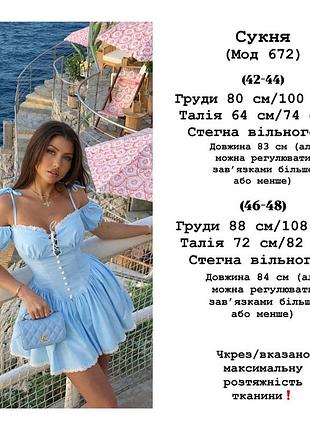 Сукня міні 4