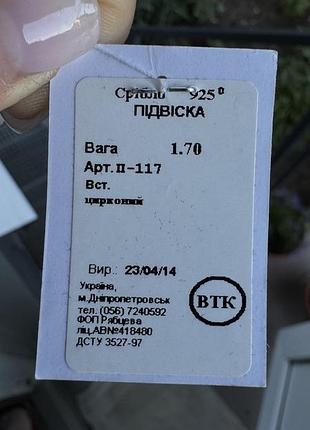 Підвіска срібна сердечко 6