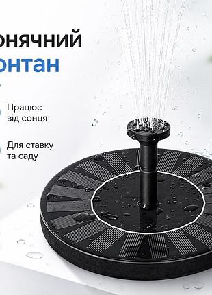 Плаваючий сонячний фонтан для ставка і саду з 6 насадками