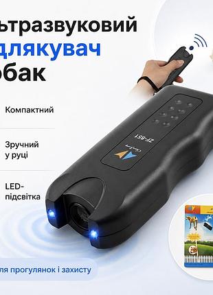 Відлякувач собак ultrasonic dog reppeler zf-851 з ліхтариком