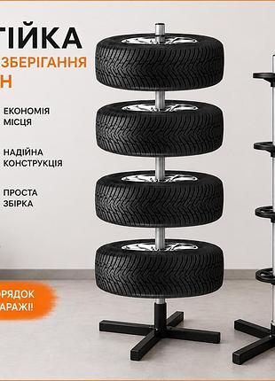 Підлогова стійка для зберігання шин garden line 26x-82 на 4 колеса до 100 кг