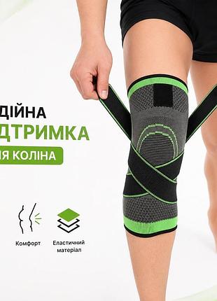 Бандаж колінного суглоба knee support
