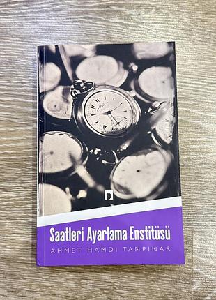 Книга турецькою мовою