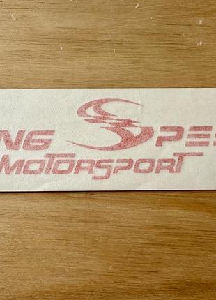 Стікер ring speed motorsport