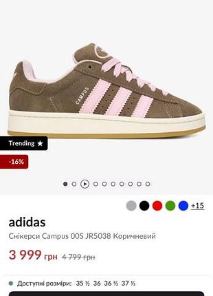 Кроссовки adidas campus 0os brown/pink