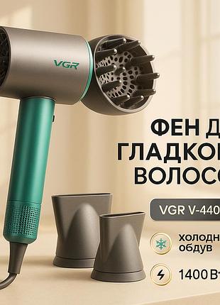 Фен для дому та подорожей vgr v-440, професійний фен оригінал електричний для гладкого волосся rt-37