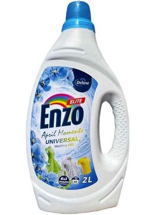 Гель для стирки 2л enzo elite april 6in1 universal тм deluxe