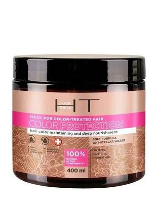 Маска для волос 400мл окрашенного color protection тм hair trend