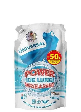 Набір гель для прання універсальний 1л (doypack) *2шт тм power de luxe