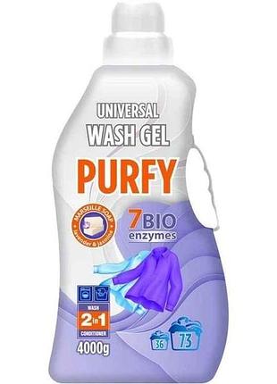Гель для прання 4л універсальний з марсельским милом тм purfy