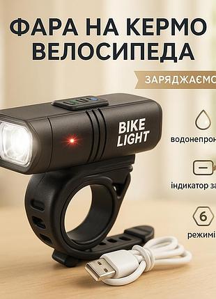 Водонепроницаемый велофонарь, водостойкий велофонарь, фонарик для самоката велосипеда uk-13