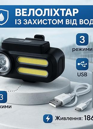Фонарь для велосипеда с акб, велофонарь с водозащитой и зарядкой, велосипедный свет на руль rj-74