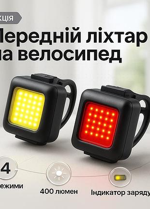 Фара алюмінієва велосипедна ft-3028-cob, перезаряджаємий велосипедний ліхтар, фара велосипедна передня sz-66