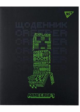 Щоденник шкільний yes "minecraft boom!" для хлопчика, тверда обкладинка 205*165 мм 911646
