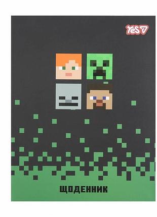 Щоденник шкільний yes "minecraft" для хлопчика, тверда обкладинка 205*165 мм, 911669