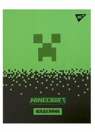 Щоденник шкільний yes "minecraft" для хлопчика, тверда обкладинка 205*165 мм, 911660