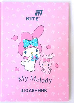 Щоденник шкільний kite my melody hk26-262-4, тверда обкладинка