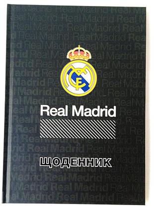 Дневник школьный kite real madrid, твердая обложка