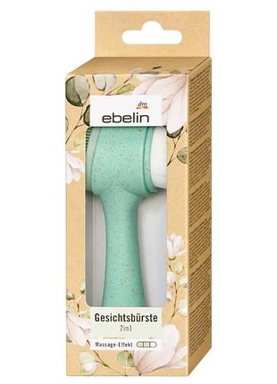 Щетка ebelin 2 в 1 для очистки и массажа лица