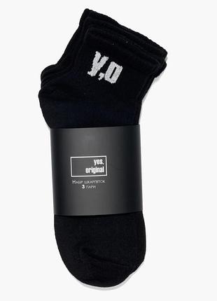 Шкарпетки yes, original 3 pack socks mid black 100000-127