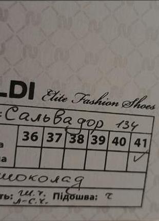 Босоніжки замшеві солді 41р
