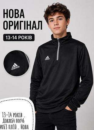 Нова кофта adidas 13-14 років
