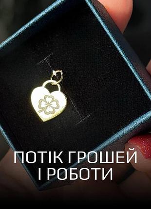 Серебряный позолоченный кулон с рунами «поток денег и работы» 925 пробы