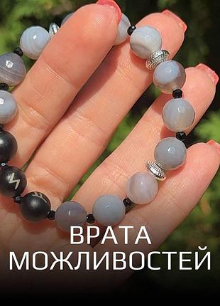 Браслет из натуральных камней с рунами «врата возможностей» агат ботсвана