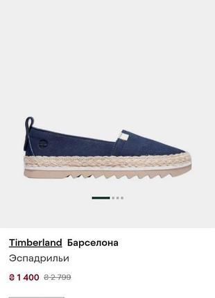 Жіночі еспадрильї timberland barcelona bay classic