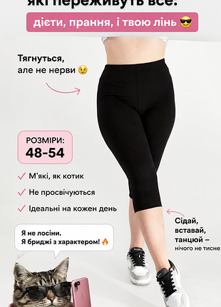 Бриджи женские хорошего качества