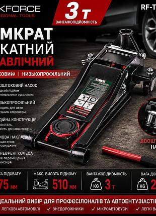 Домкрат подкатной гидравлический rockforce rf-t830018 3 т низкопрофильный (75-510 мм), двухштоковый, двухпоршневой