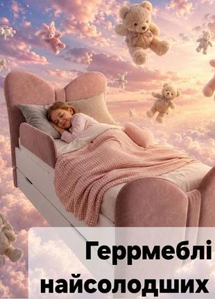 Детская кровать бантик