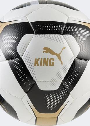 М'яч футбольний puma king ball білий, чорний, бежевий 5 (084736-01) 084736-01