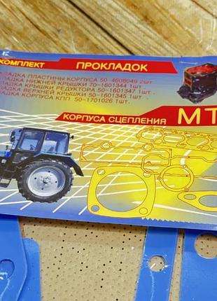 Комплект прокладок корпуса зчеплення мтз (силікон)