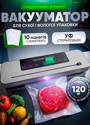 Вакуумный упаковщик бытовой rainberg rb2335 для герметичного хранения продуктов вакууматор с функцией запайки и ножом 120w + 10 па
