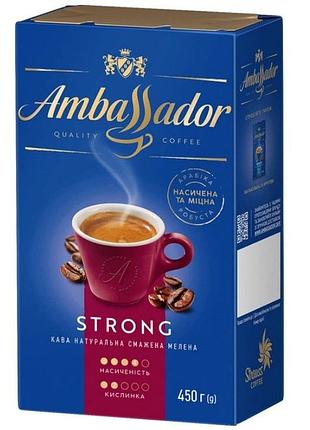 Кофе молотый ambassador strong 450 г