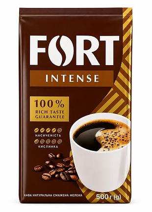 Кава мелена fort intense 500 г