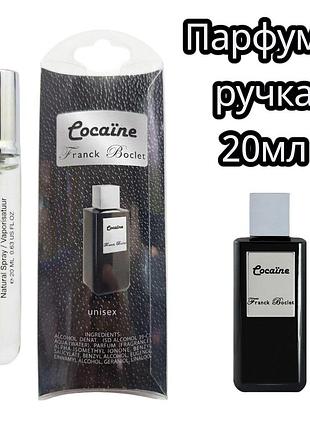 Franck boclet cocaïne унисекс мини парфюма 20 мл mini pen eau de parfum