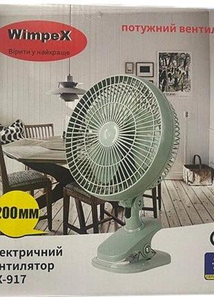 Настільний вентилятор із прищіпкою на стіл, полицю wimpex wx 917