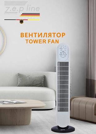 Вентилятор підлоговий zepline zp-138 500вт