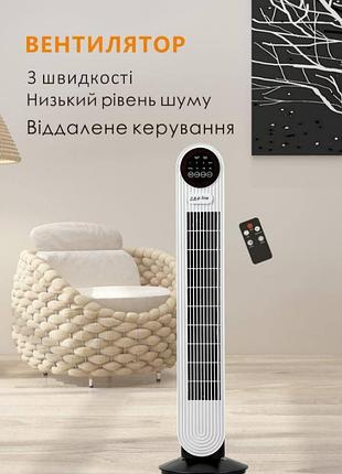Вентилятор підлоговий з пультом zepline zp-139 500вт