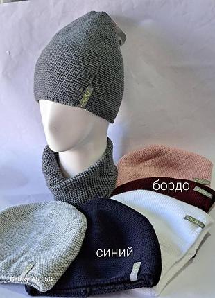Комплект для жінок зимовий