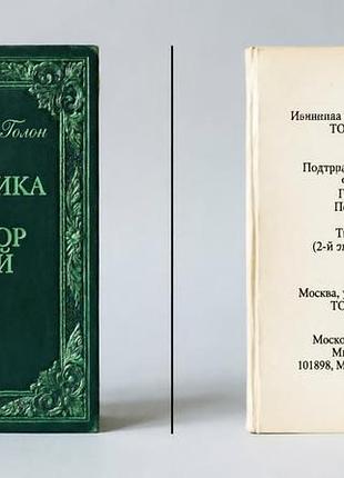 Книга, анжелика и заговор теней /  анн и серж голон