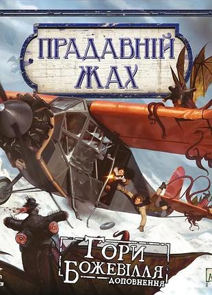 Настольная игра geekach – древний ужас: хребты безумия (eldritch horror: mountains of madness)