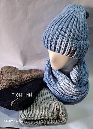 Комплект для жінок зимовий