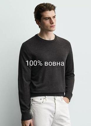 Оригинальный мужской мягкий шерстяной свитер с кожаными заплатками на локтях, 100% шерсть, из новой коллекции zara new men original.