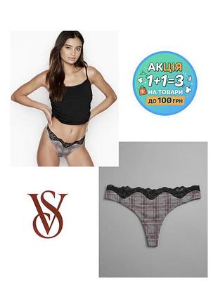 Мягенькі віскозні трусики труси стрінги victoria’s secret cotton lace -waist thong в розмірі l з мереживом🔥🔥🔥